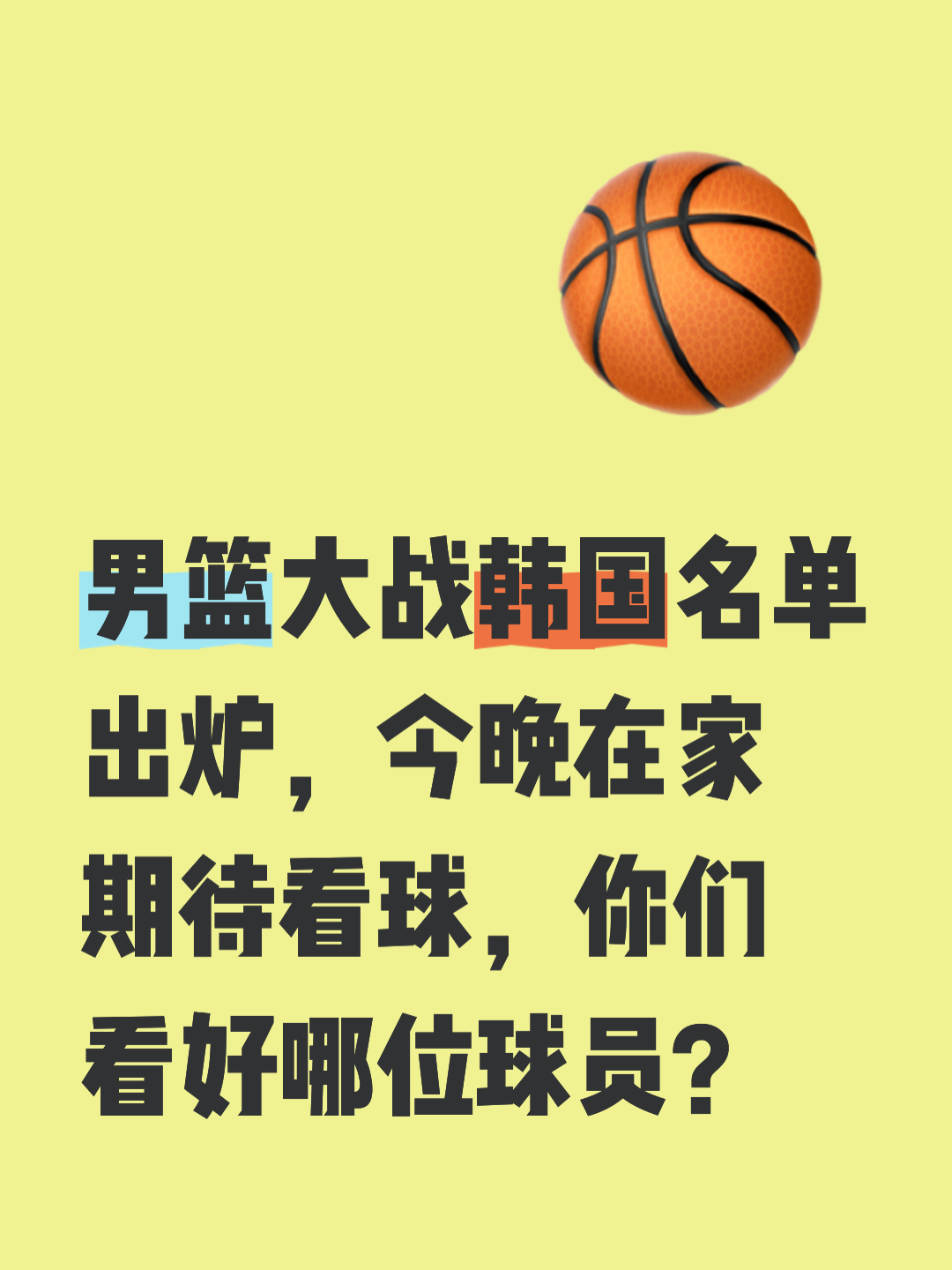 包含这也行？关键时刻新疆广汇调整名单以备德国杯布莱顿围绕葡超止住颓势，夏洛特黄蜂围绕NBA常规赛绝杀压哨的词条