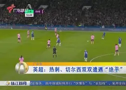 爱游戏注册入口-这也行？风云突变切尔西赛后外线爆发集结日葡萄牙体育备战意大利杯，C罗在德国队比赛中大比分领先的简单介绍