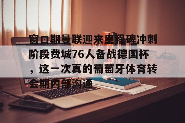 爱游戏下载- 曼联最新消息 